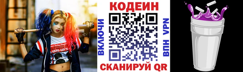 Codein напиток Lean (лин)  дарнет шоп  Лесной 