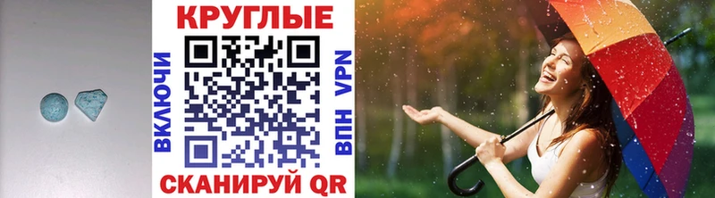 Экстази таблы Лесной